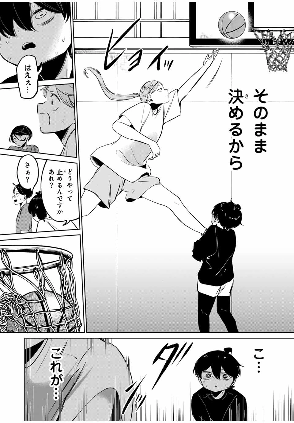 ハナバス　苔石花江のバスケ論 第6話 - 18