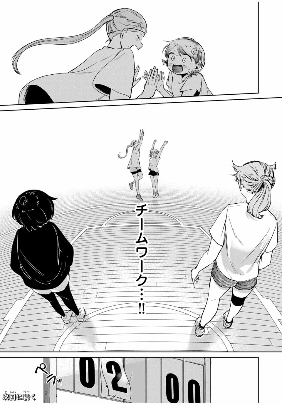 ハナバス　苔石花江のバスケ論 第6話 - 19