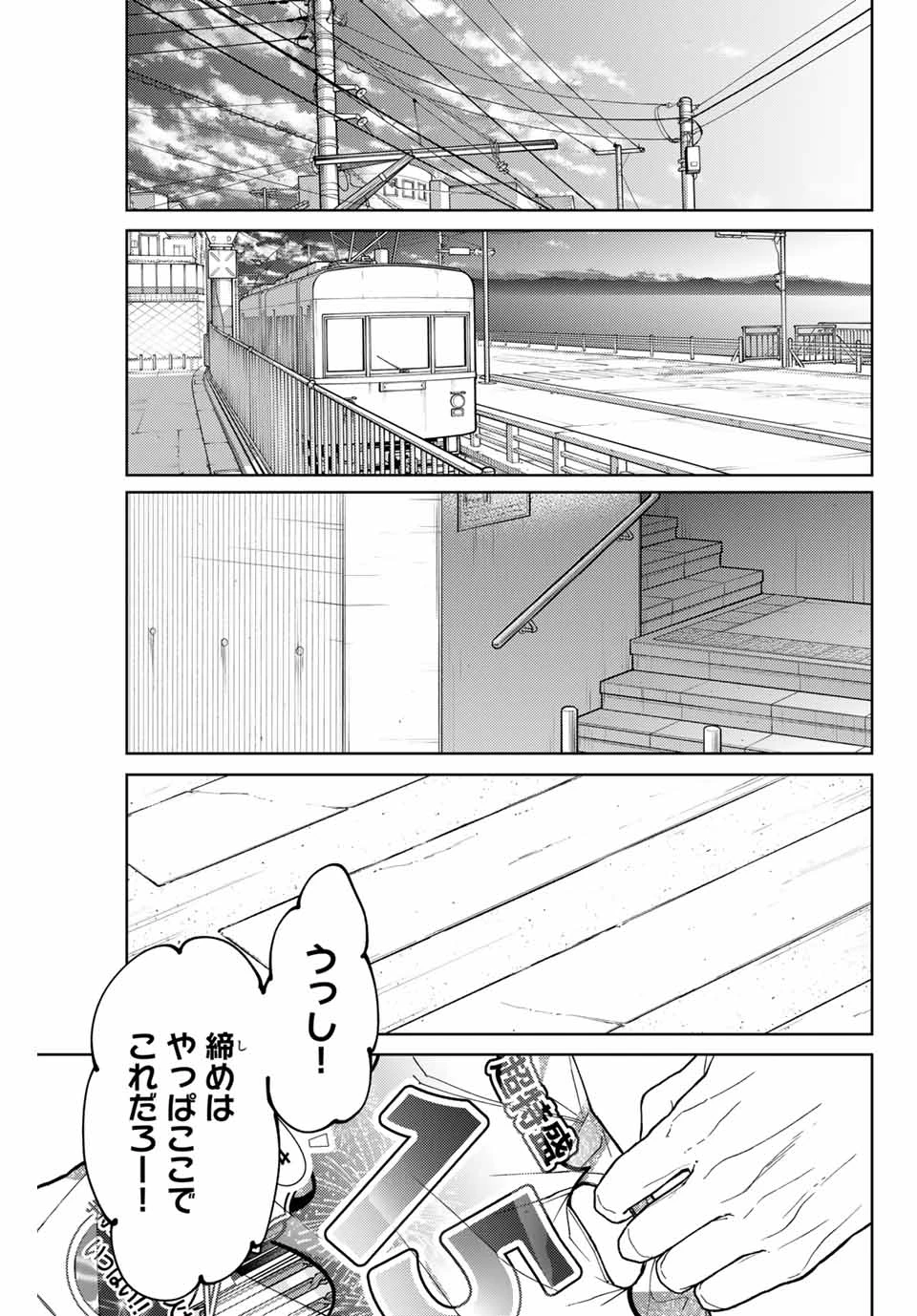 薫る花は凛と咲く 第137話 - 1