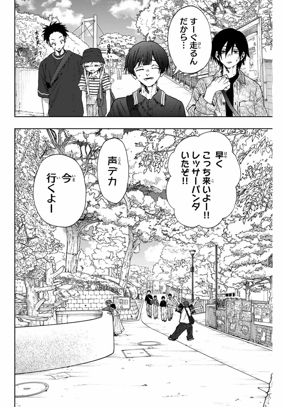 薫る花は凛と咲く 第136話 - 2