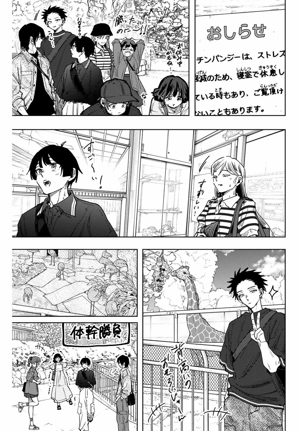 薫る花は凛と咲く 第136話 - 7
