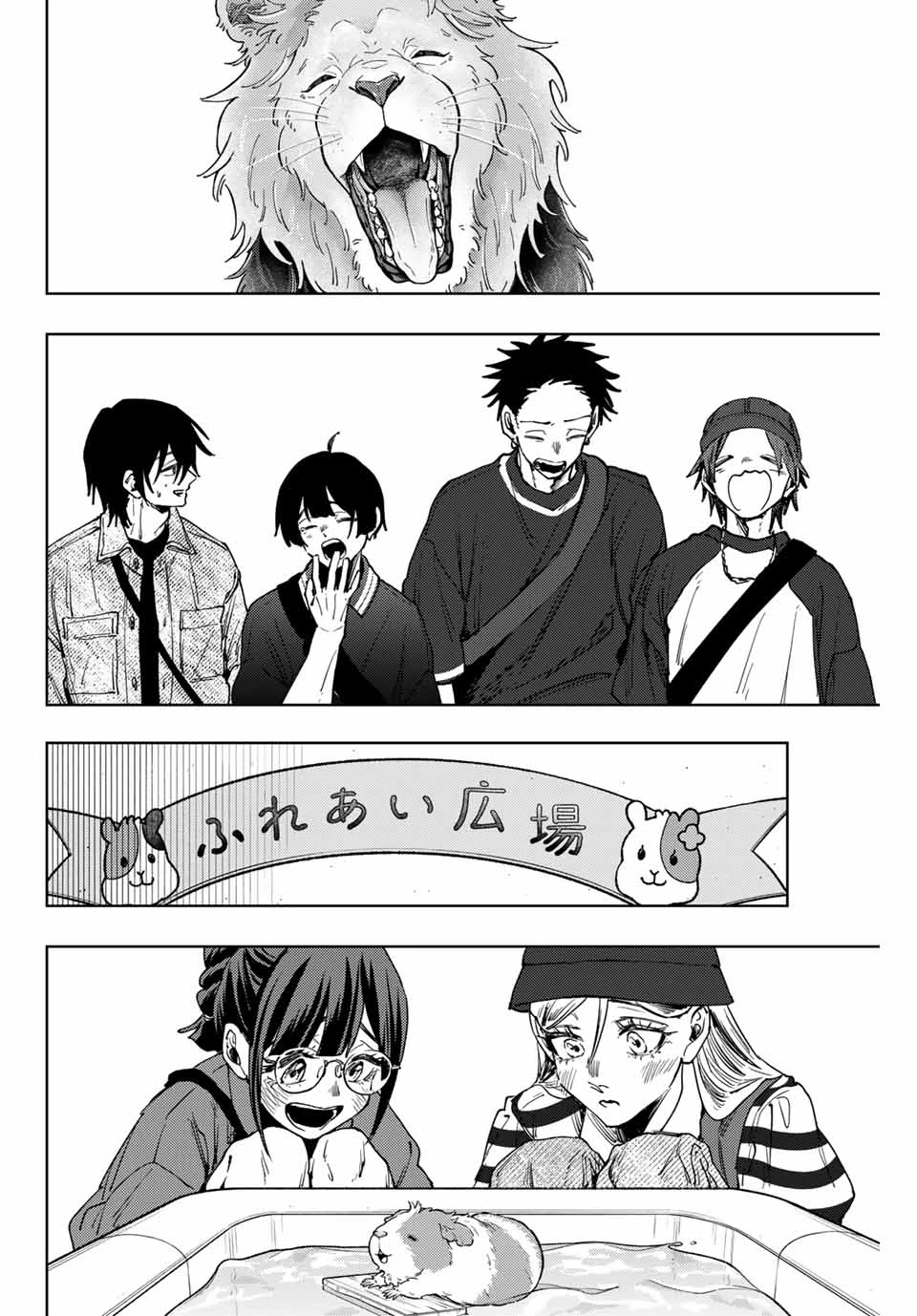 薫る花は凛と咲く 第136話 - 8