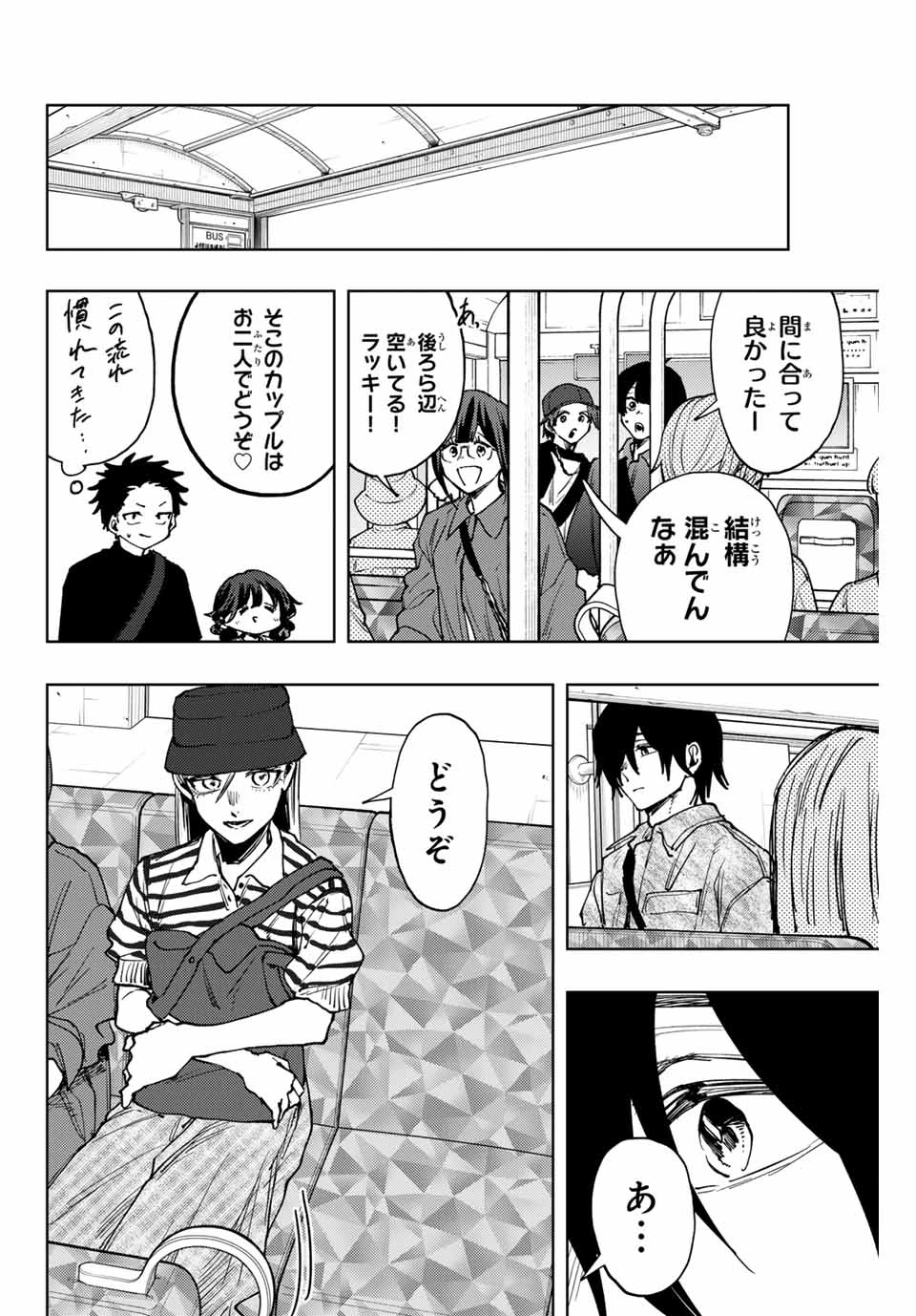 薫る花は凛と咲く 第136話 - 10