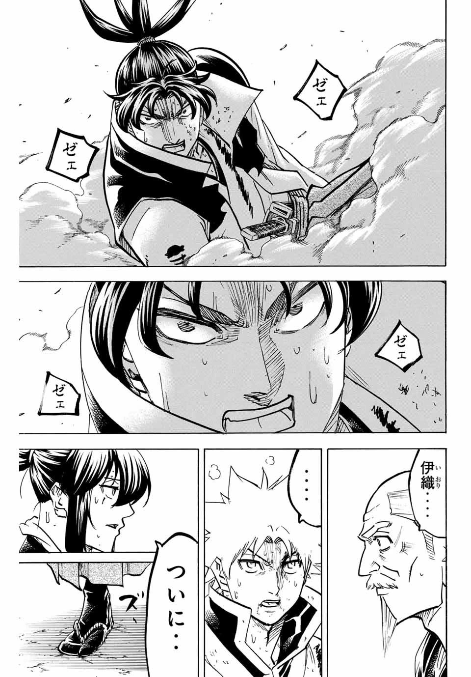 我間乱 ―修羅― 第306話 - 5