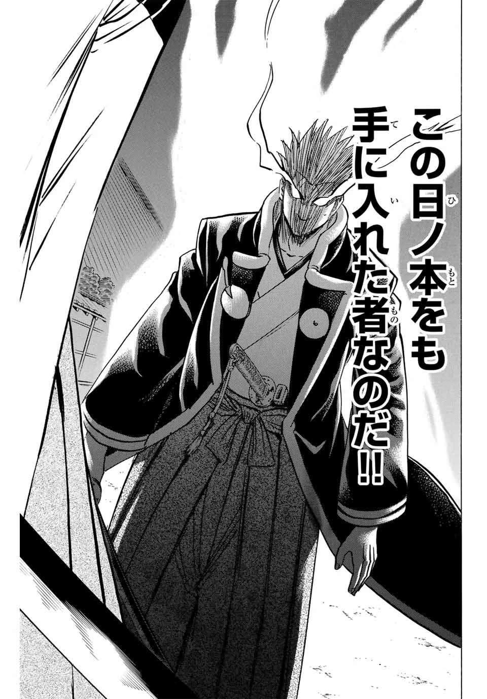 我間乱 ―修羅― 第306話 - 11