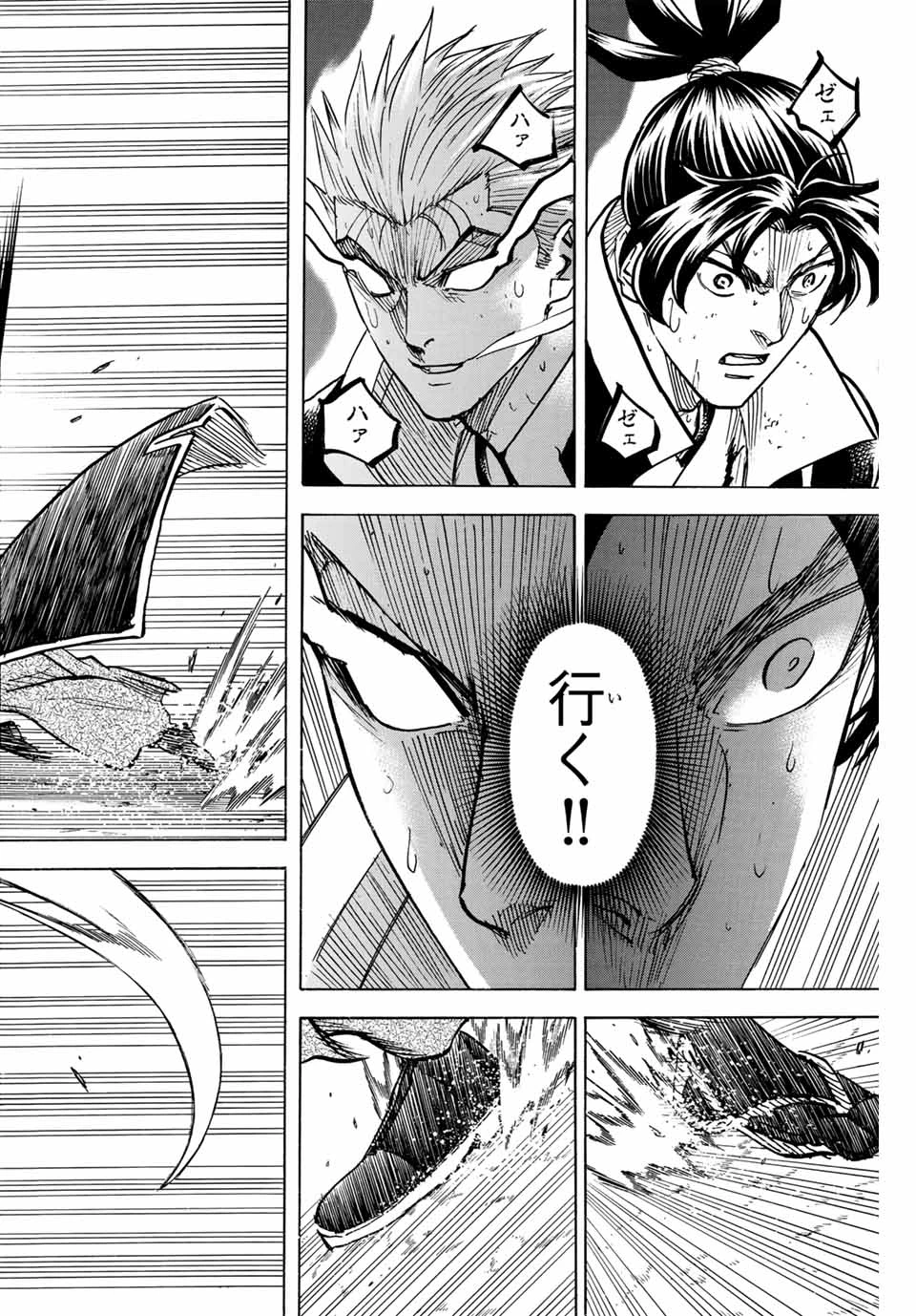 我間乱 ―修羅― 第306話 - 12