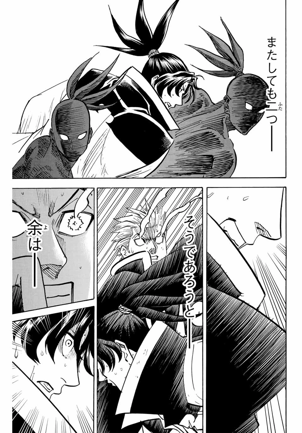 我間乱 ―修羅― 第306話 - 17