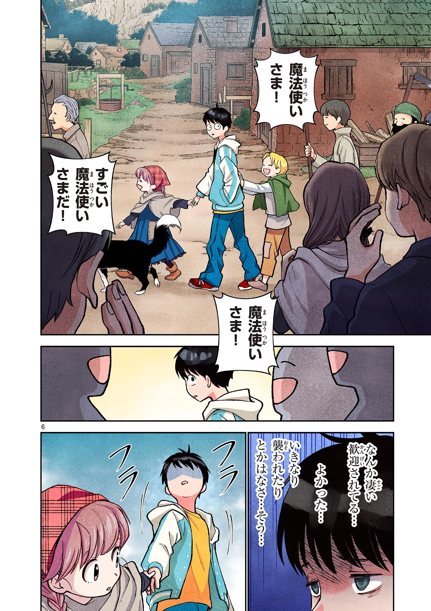 問題だらけの魔法使い The troubled wizard 第3話 - 6