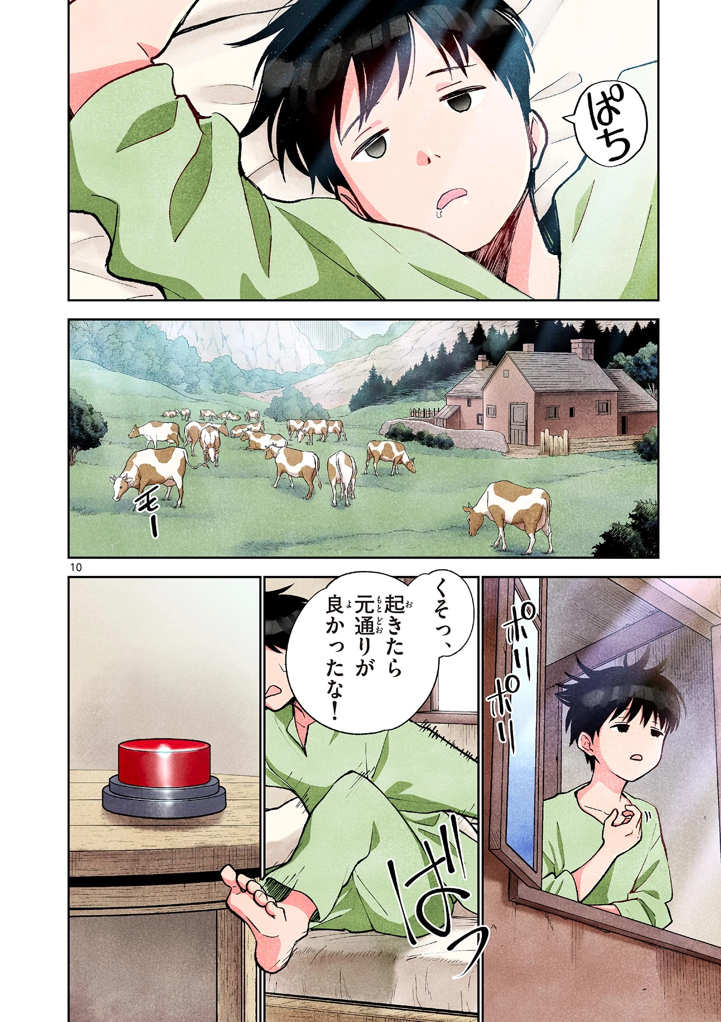 問題だらけの魔法使い The troubled wizard 第3話 - 10