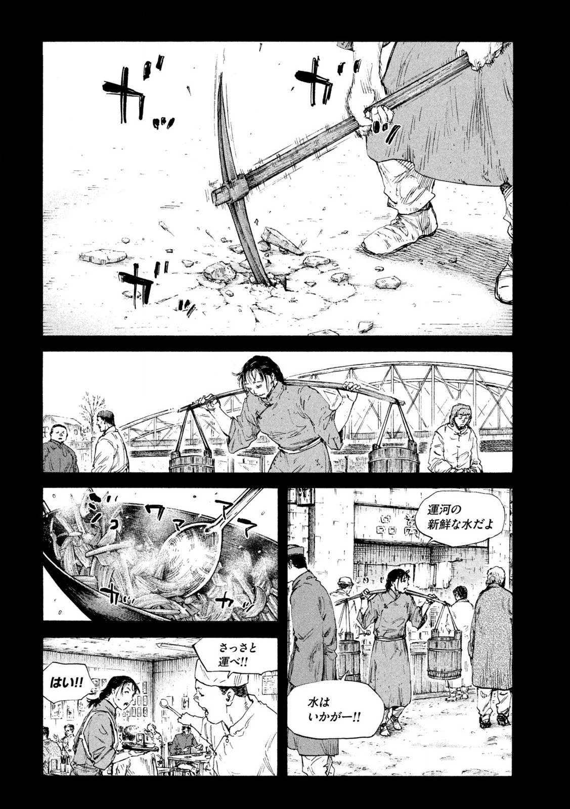 満州アヘンスクワッド 第196話 - 6