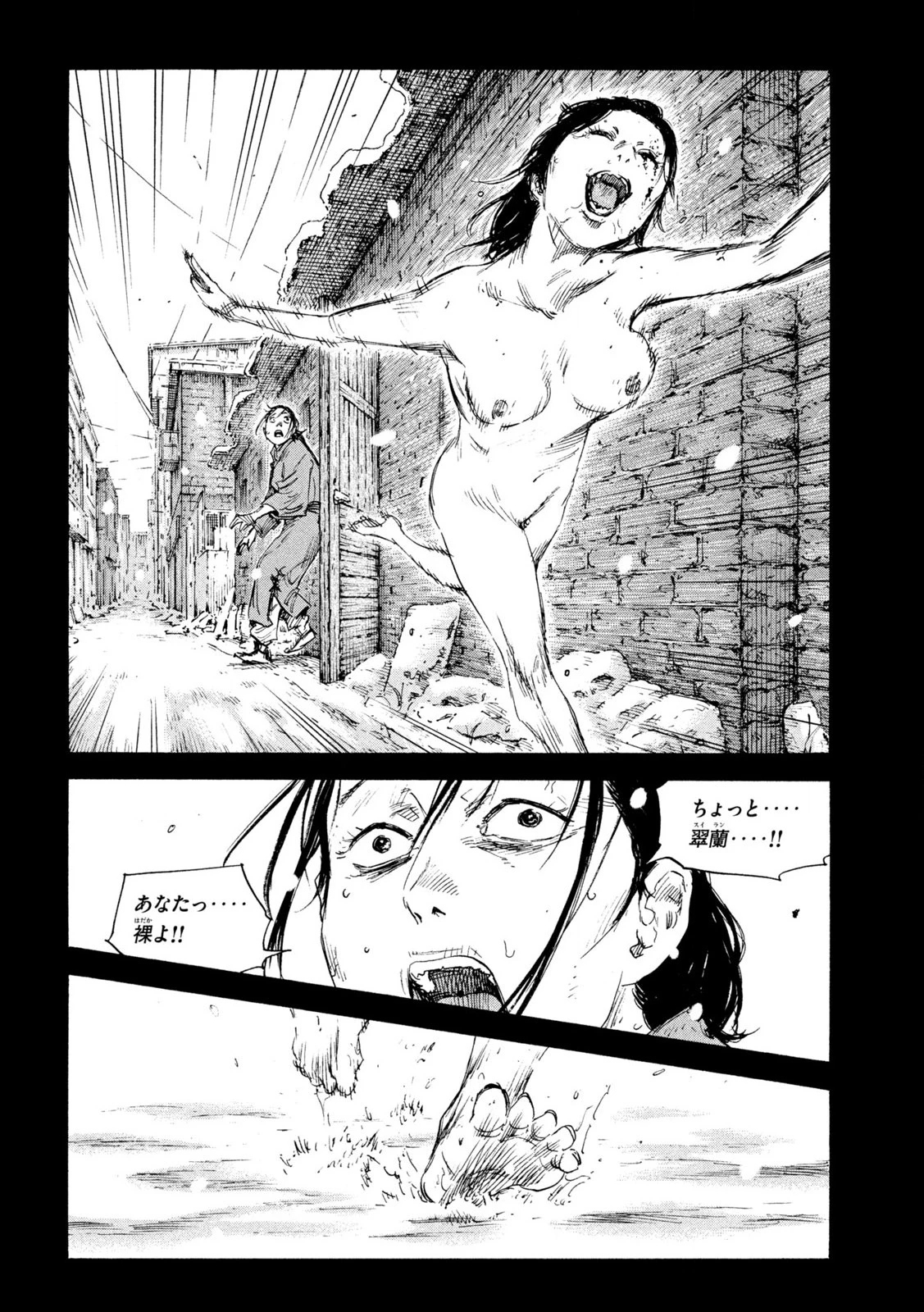 満州アヘンスクワッド 第196話 - 14