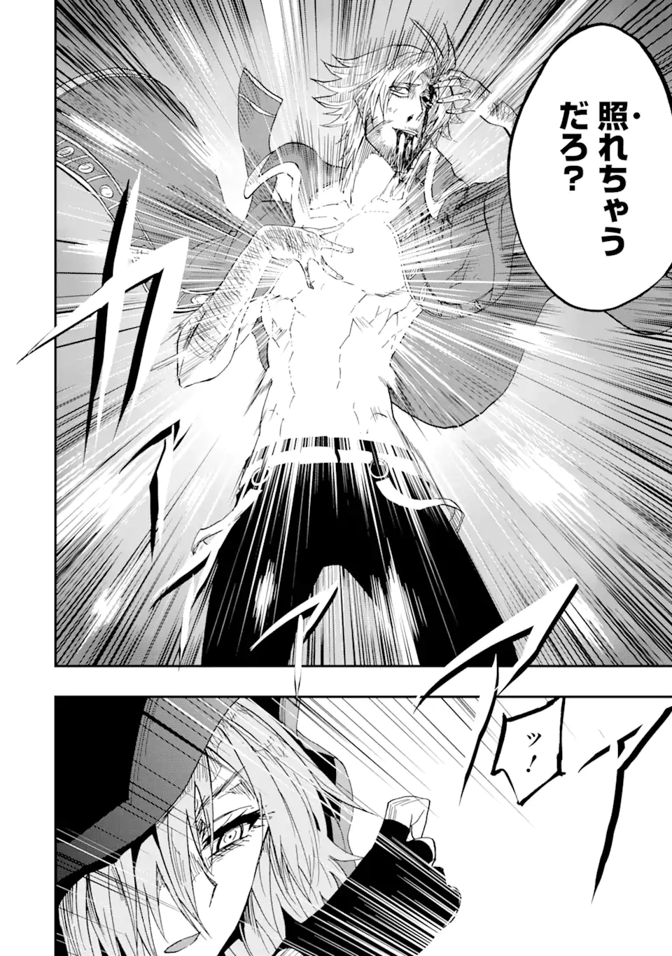 暗黒騎士の俺ですが最強の聖騎士をめざします 第57話 - 2