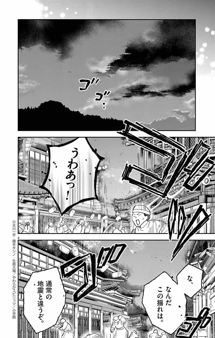 社畜聖女は休暇中!?　〜島流し…もとい療養先でジョブチェンジ！ 恋もキャリアもがんばります!!〜 第21話 - 8