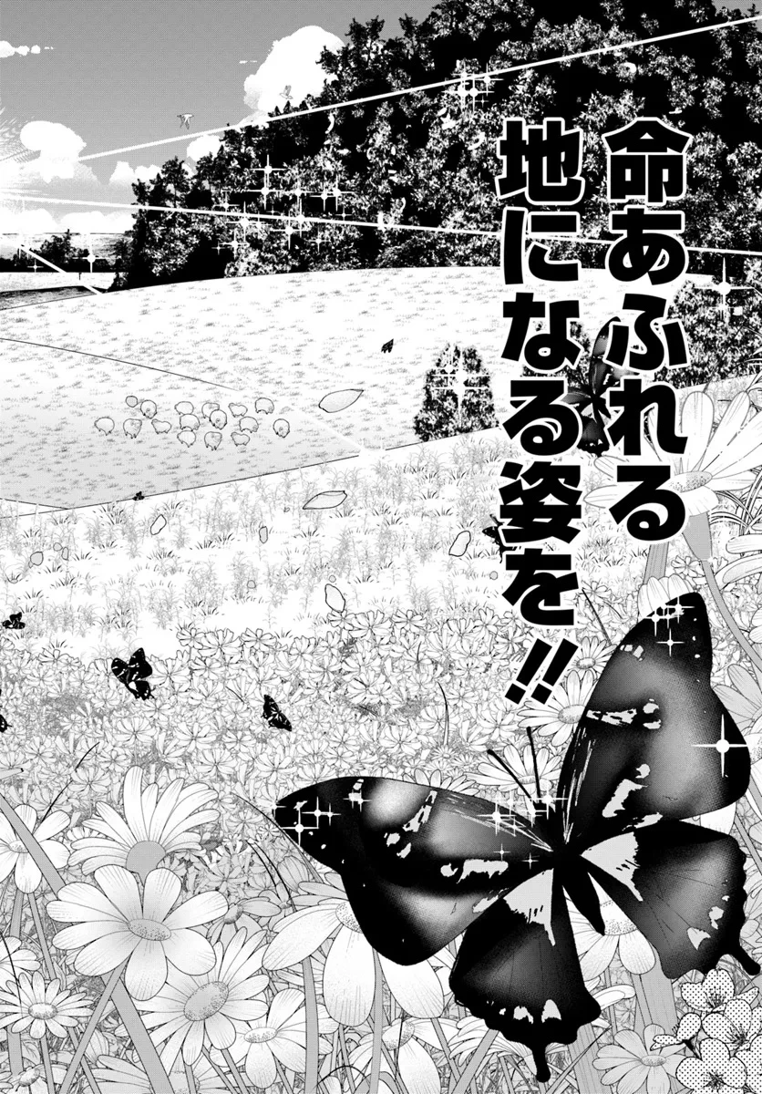 追放された魔王は地球を目指す! 第3.2話 - 6