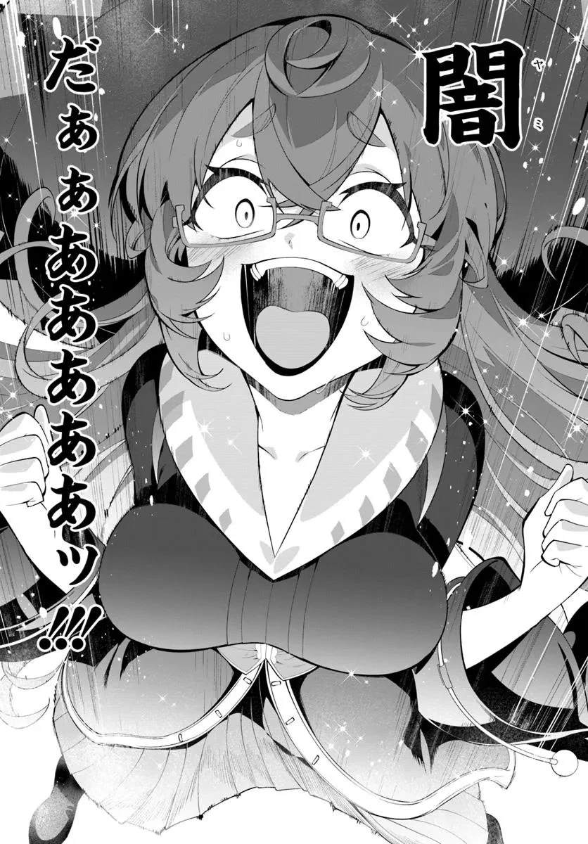 極めて傲慢たる悪役貴族の所業 第4.1話 - 5