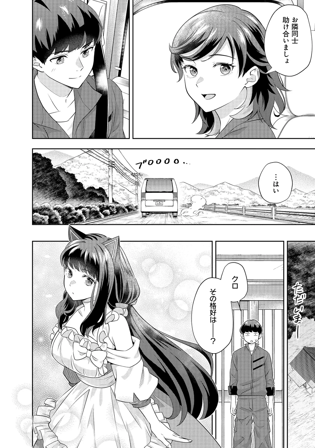 レアモンスター？それ、ただの害虫ですよ ～知らぬ間にダンジョン化した自宅での日常生活が配信されてバズったんですが～ 第20話 - 14