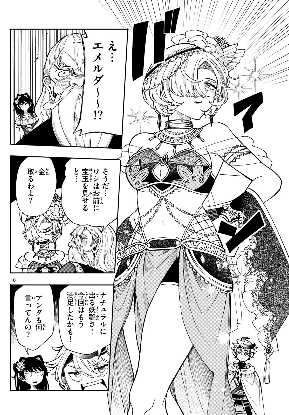 Albus Changes the World 廻天のアルバス 第35話 - 10