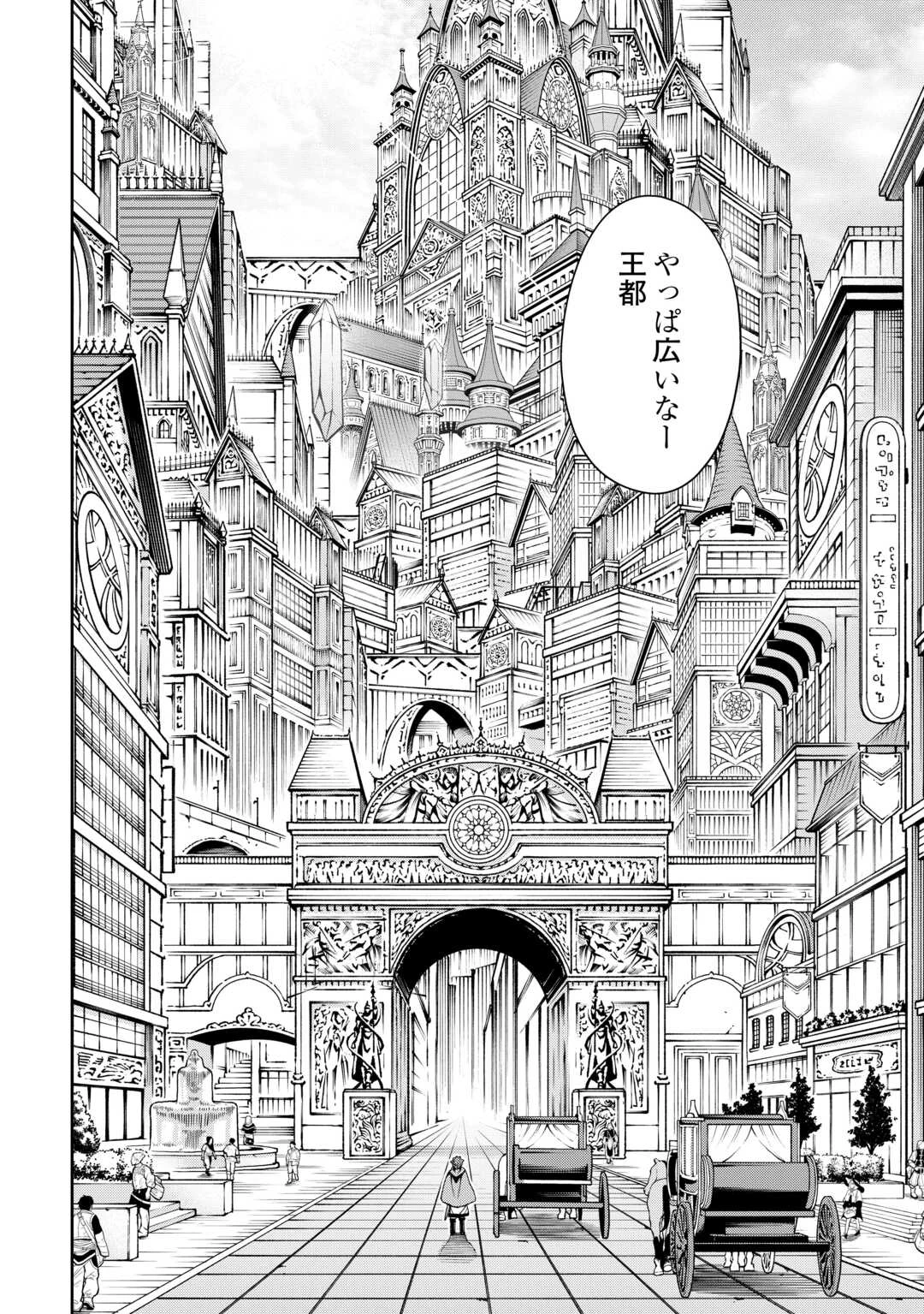 ハズレ属性土魔法のせいで辺境に追放されたので、ガンガン領地開拓します！ 第23話 - 2