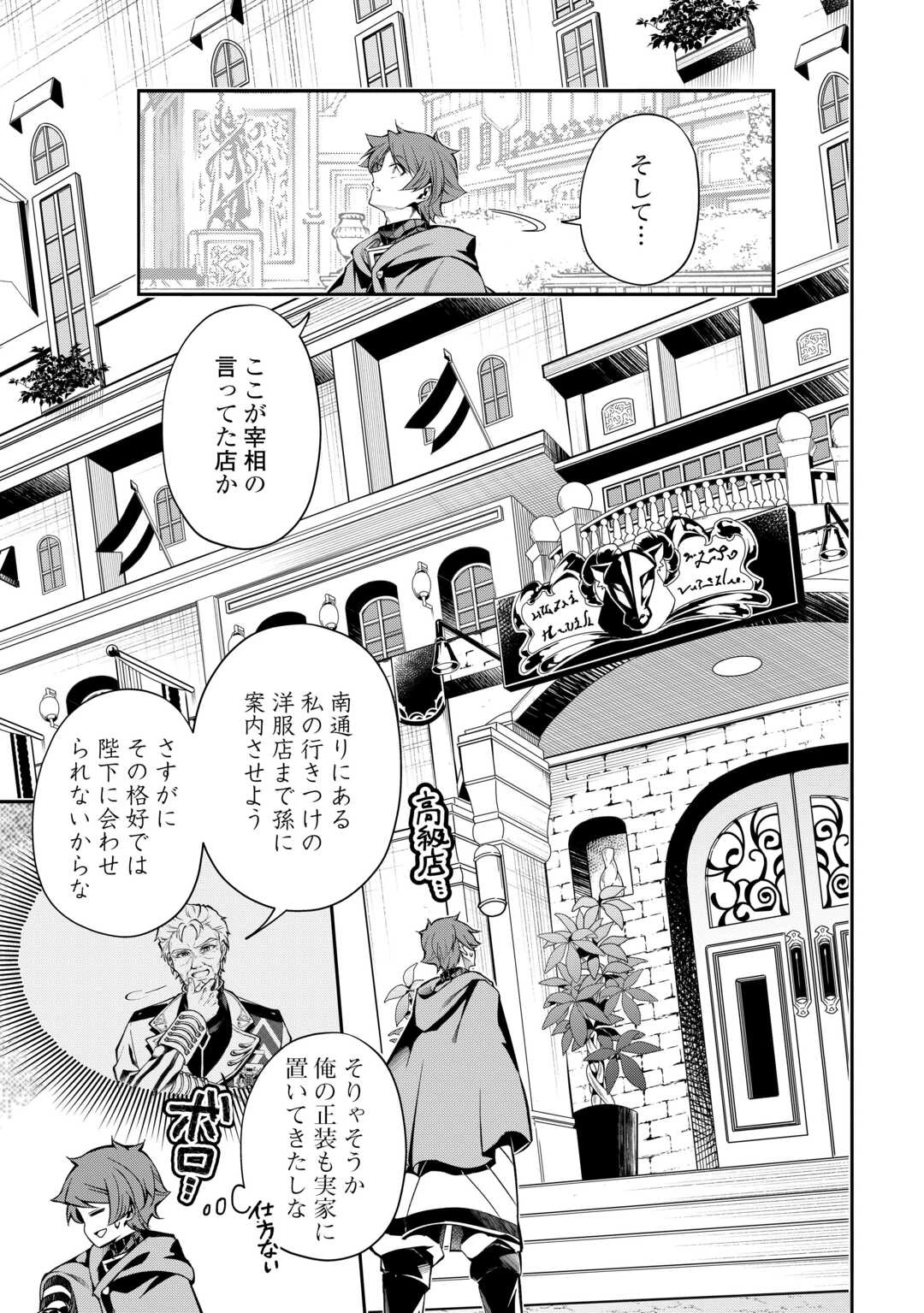 ハズレ属性土魔法のせいで辺境に追放されたので、ガンガン領地開拓します！ 第23話 - 3