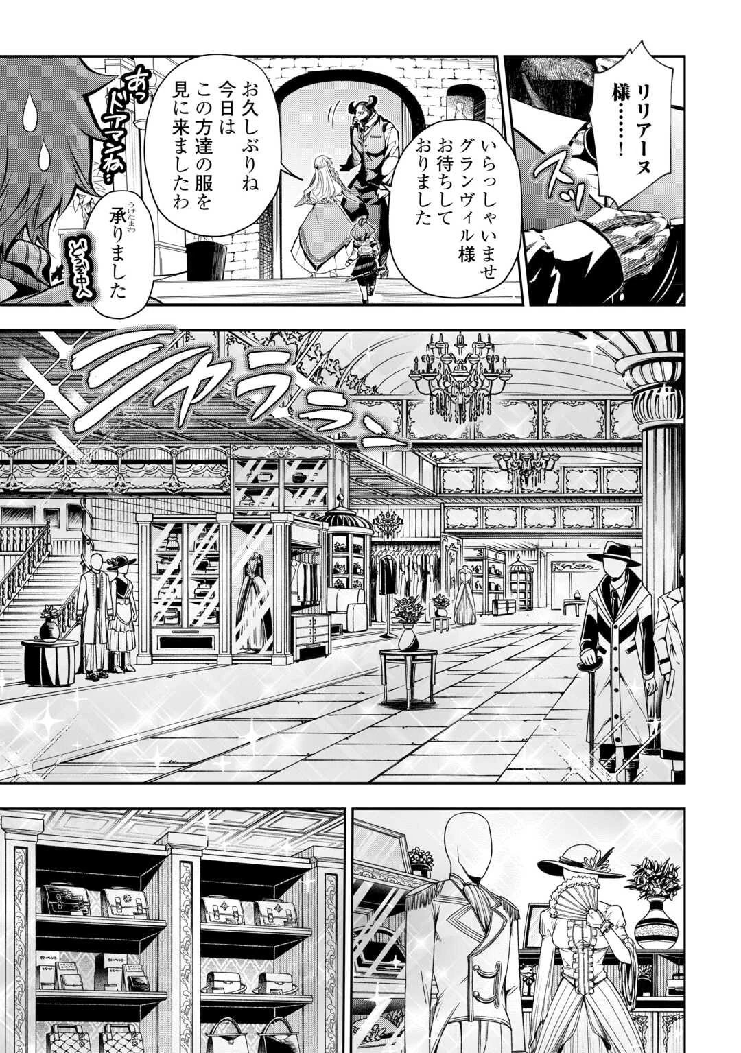 ハズレ属性土魔法のせいで辺境に追放されたので、ガンガン領地開拓します！ 第23話 - 5