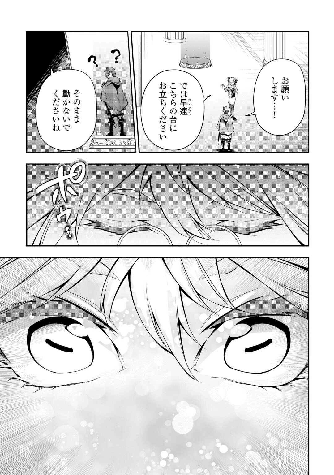 ハズレ属性土魔法のせいで辺境に追放されたので、ガンガン領地開拓します！ 第23話 - 7