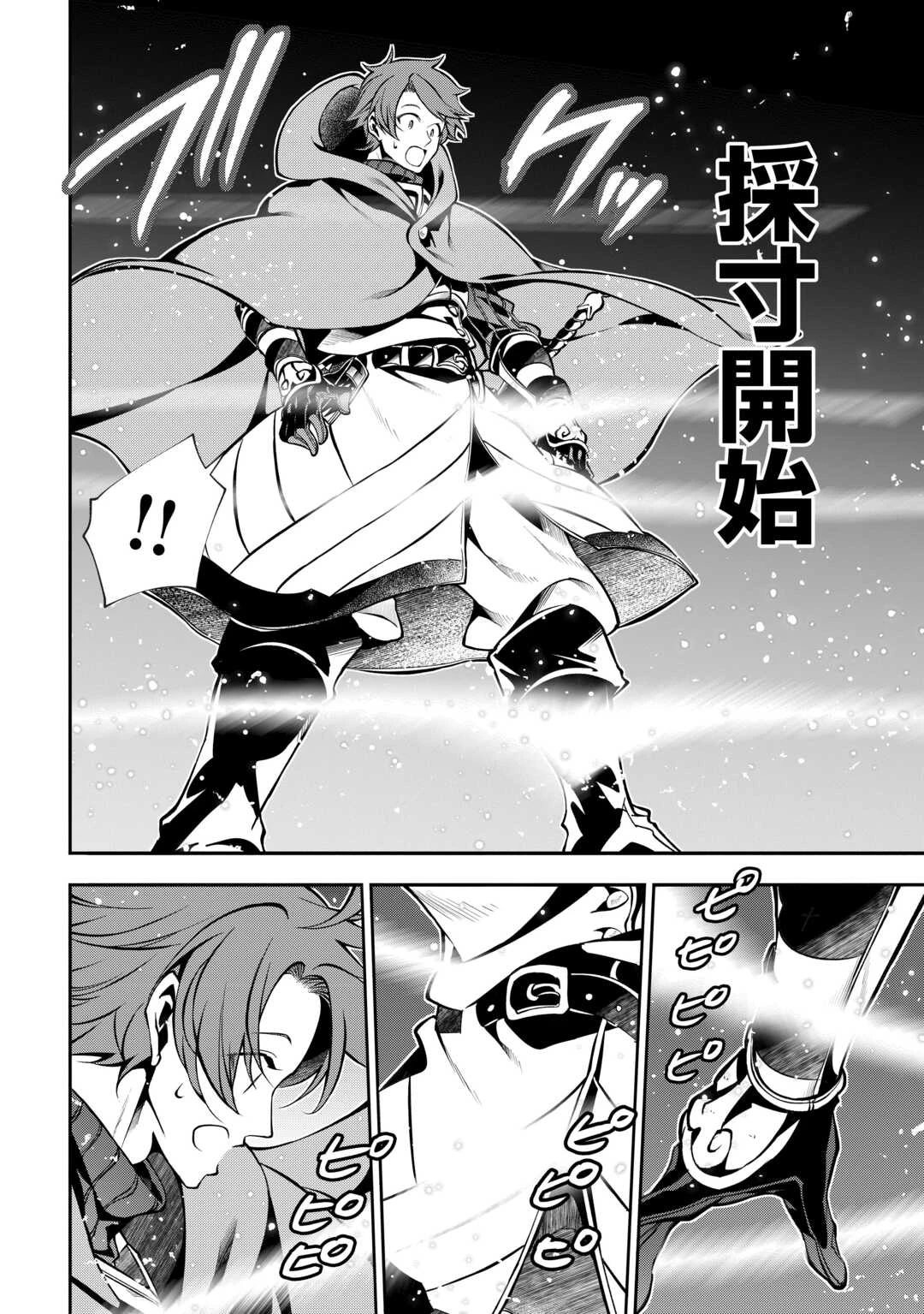 ハズレ属性土魔法のせいで辺境に追放されたので、ガンガン領地開拓します！ 第23話 - 8