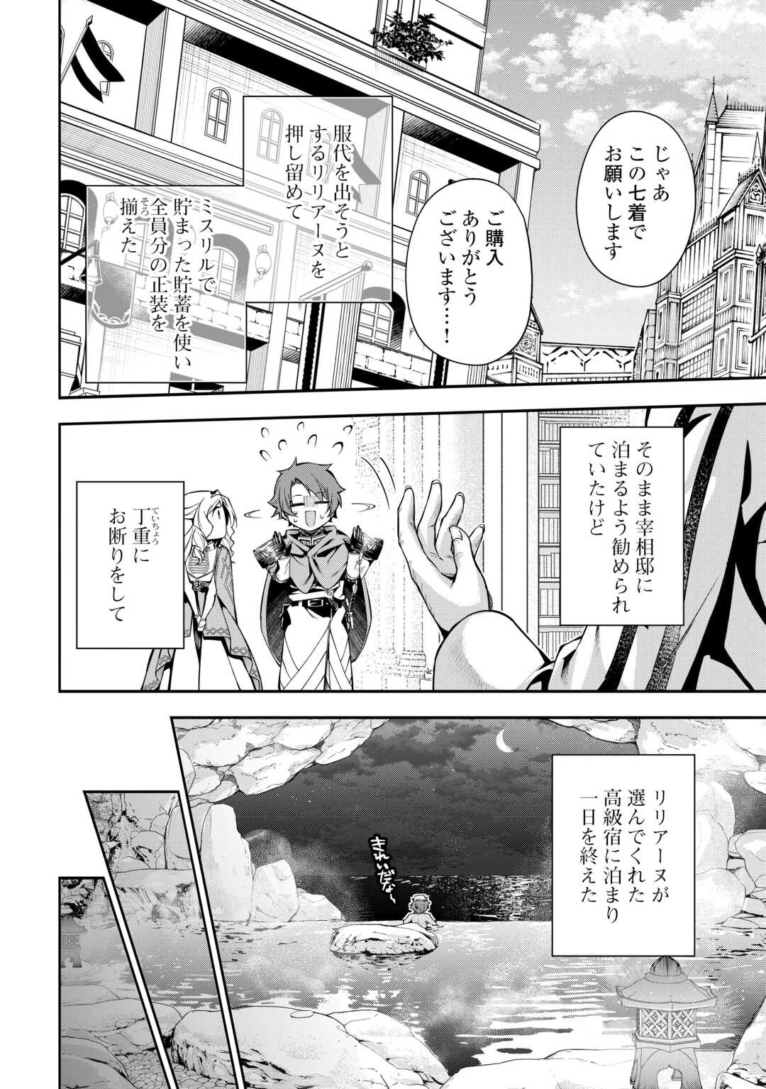 ハズレ属性土魔法のせいで辺境に追放されたので、ガンガン領地開拓します！ 第23話 - 12