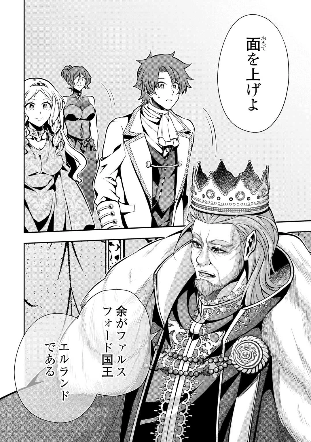 ハズレ属性土魔法のせいで辺境に追放されたので、ガンガン領地開拓します！ 第23話 - 16