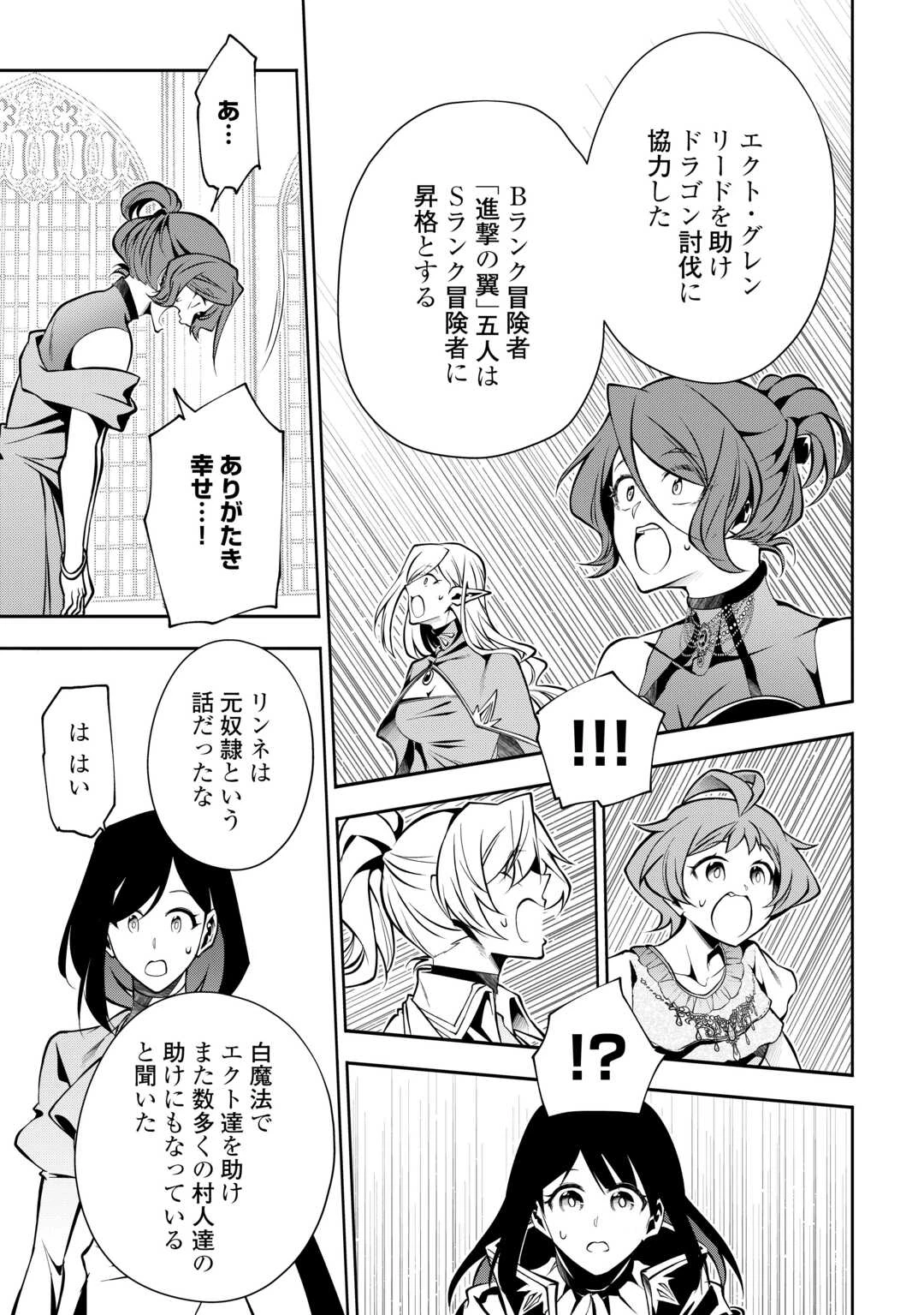 ハズレ属性土魔法のせいで辺境に追放されたので、ガンガン領地開拓します！ 第23話 - 19