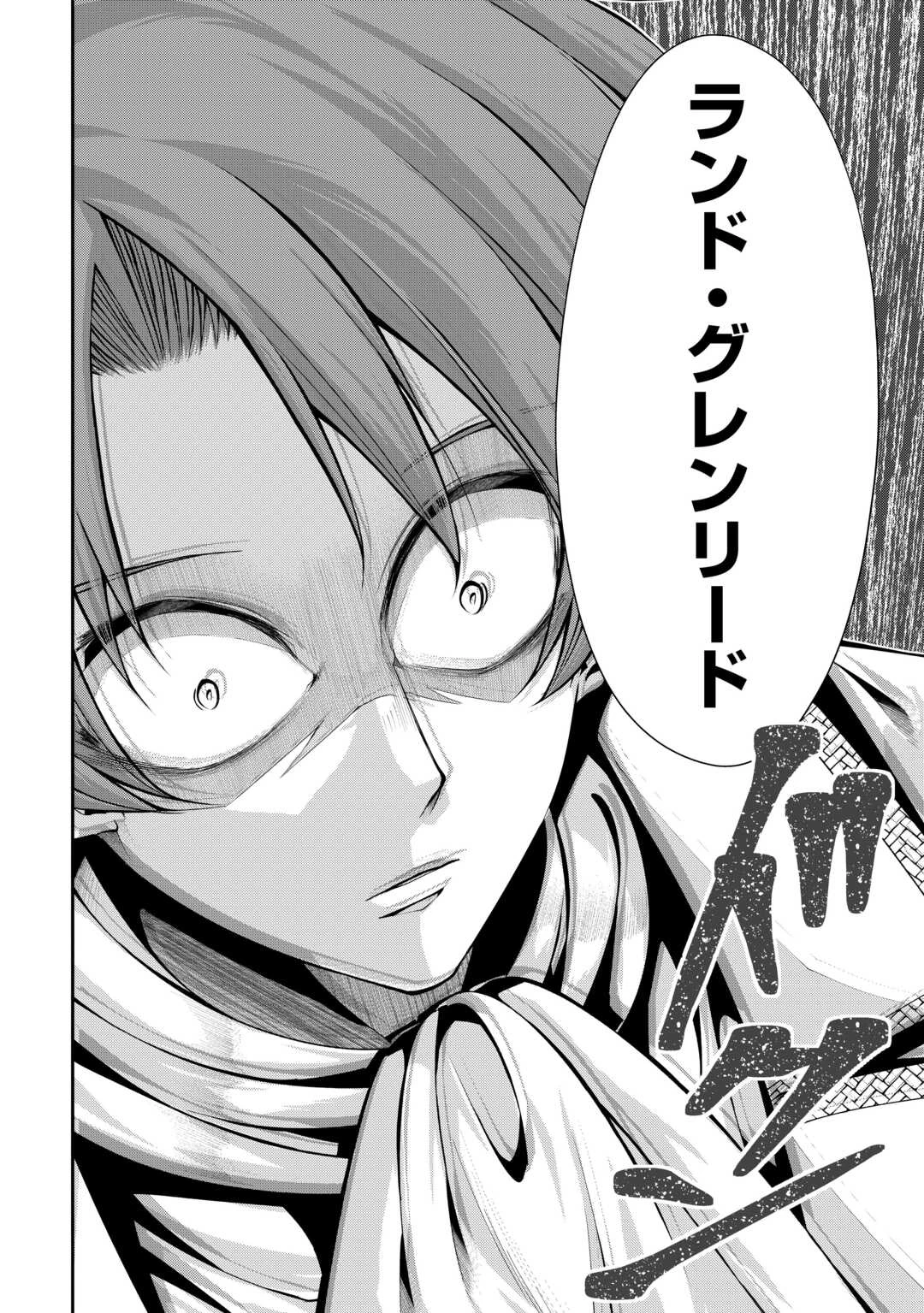 ハズレ属性土魔法のせいで辺境に追放されたので、ガンガン領地開拓します！ 第23話 - 22