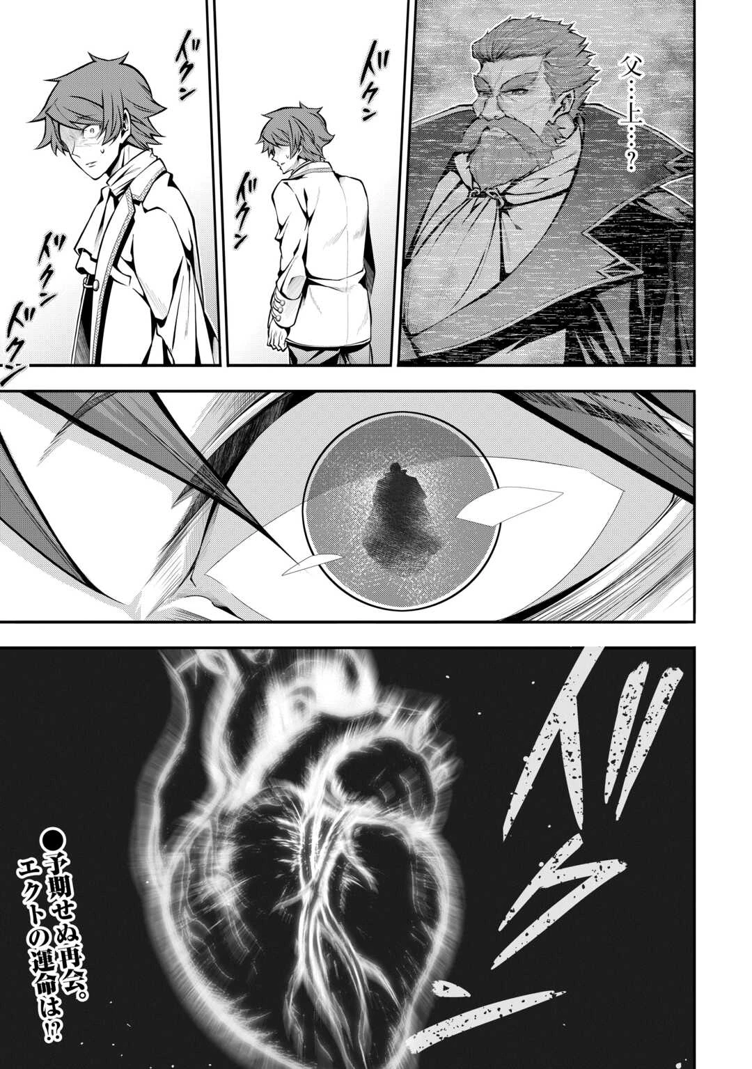 ハズレ属性土魔法のせいで辺境に追放されたので、ガンガン領地開拓します！ 第23話 - 23