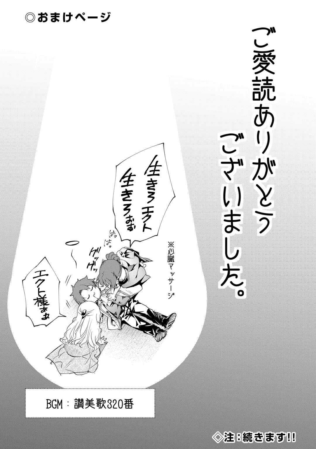 ハズレ属性土魔法のせいで辺境に追放されたので、ガンガン領地開拓します！ 第23話 - 24