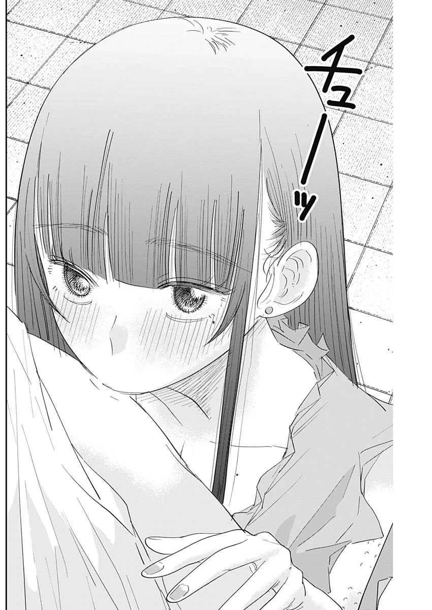 操の契約 第17話 - 12