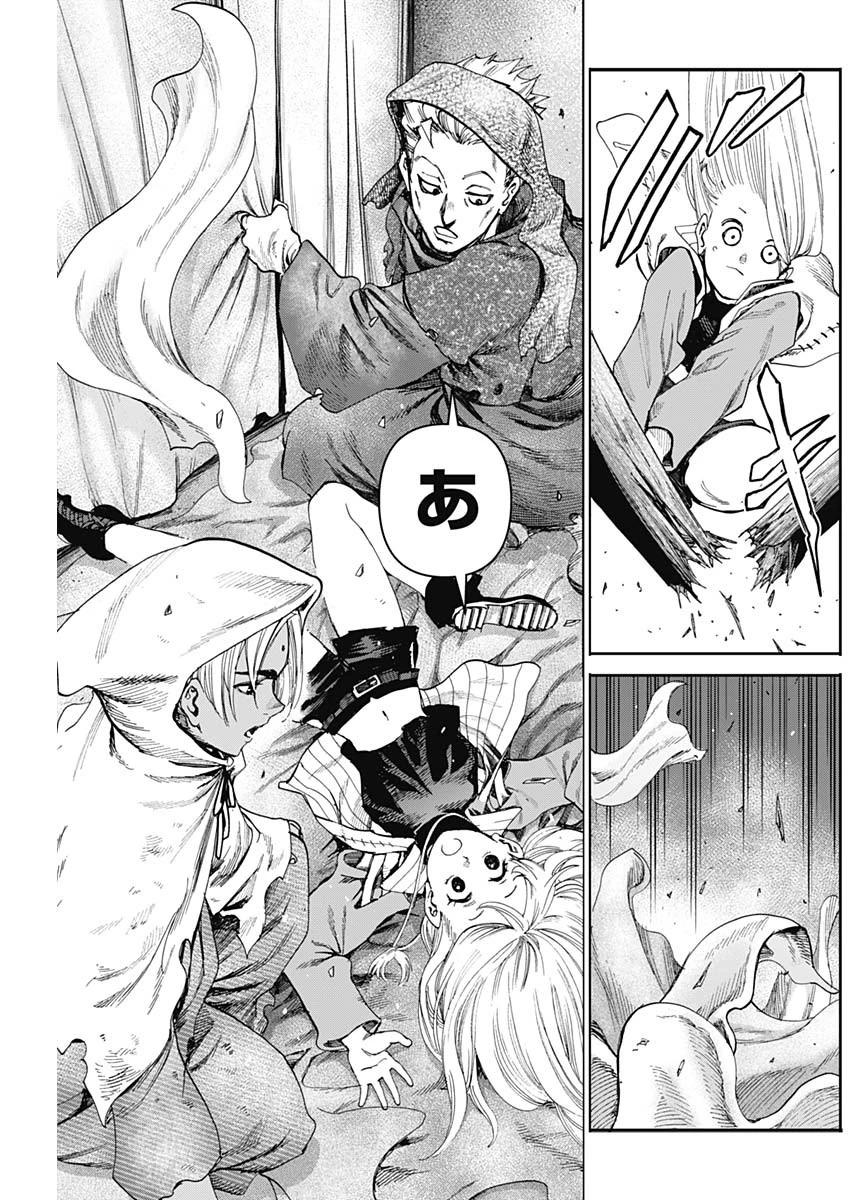 ガス灯野良犬探偵団 第66話 - 5