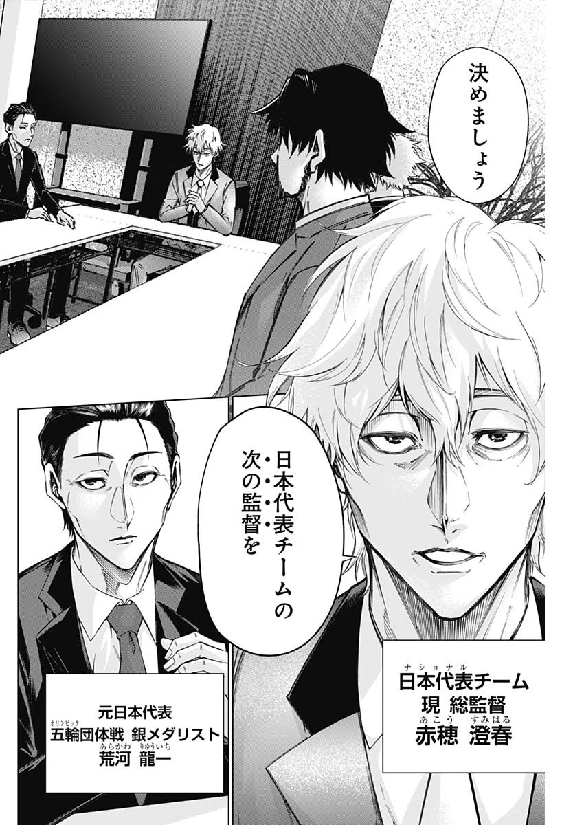 終わらないヨスガ 第33話 - 2