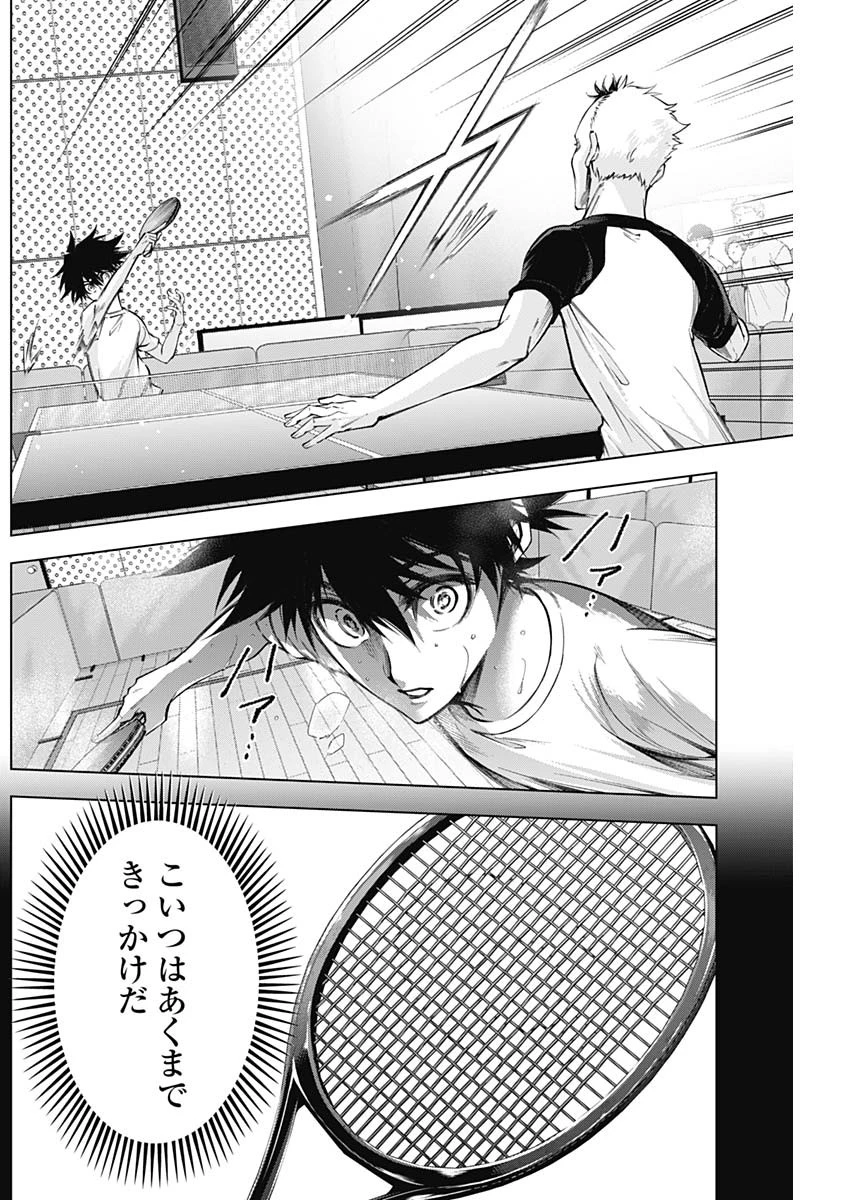 終わらないヨスガ 第33話 - 4