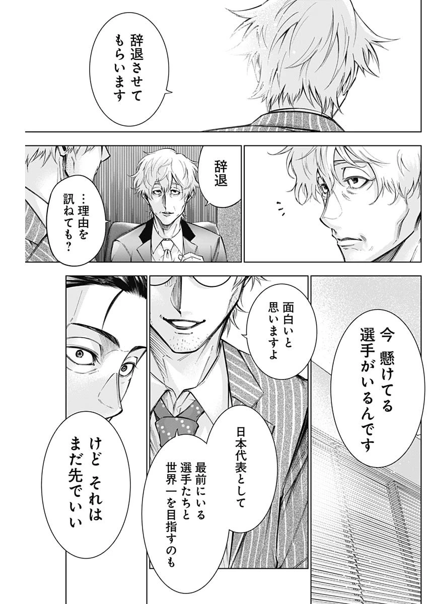 終わらないヨスガ 第33話 - 7