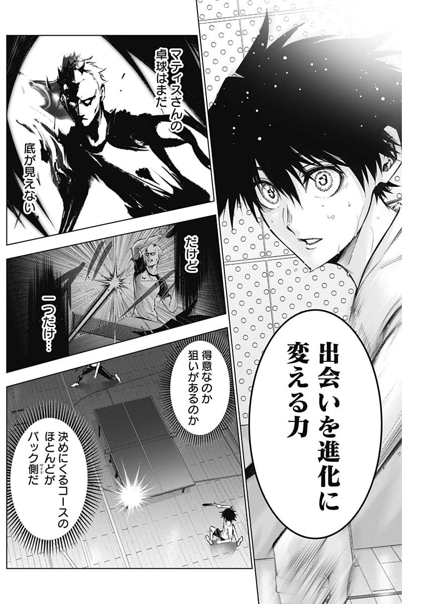 終わらないヨスガ 第33話 - 10