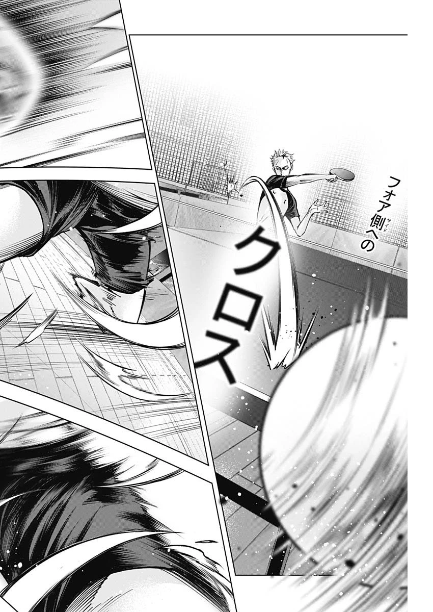 終わらないヨスガ 第33話 - 12