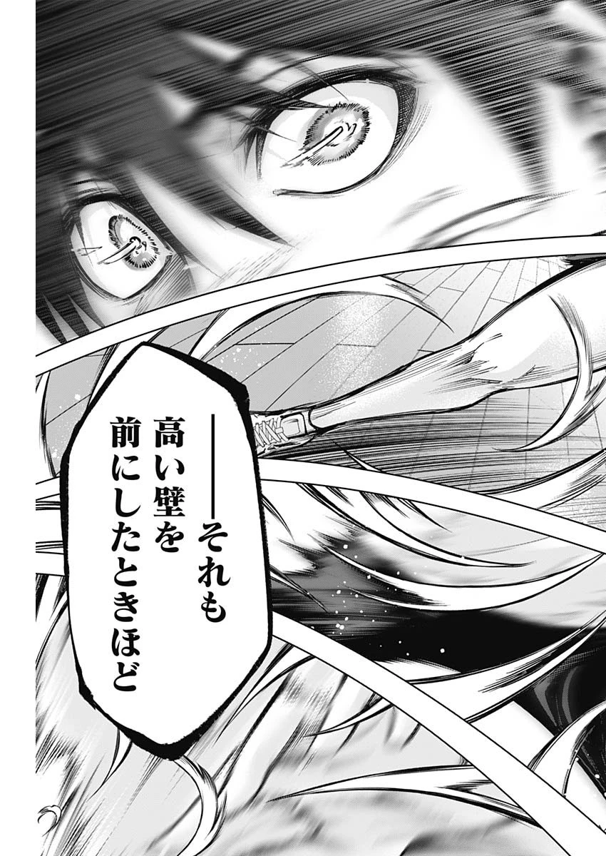 終わらないヨスガ 第33話 - 13