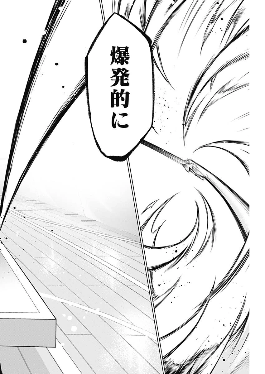 終わらないヨスガ 第33話 - 14