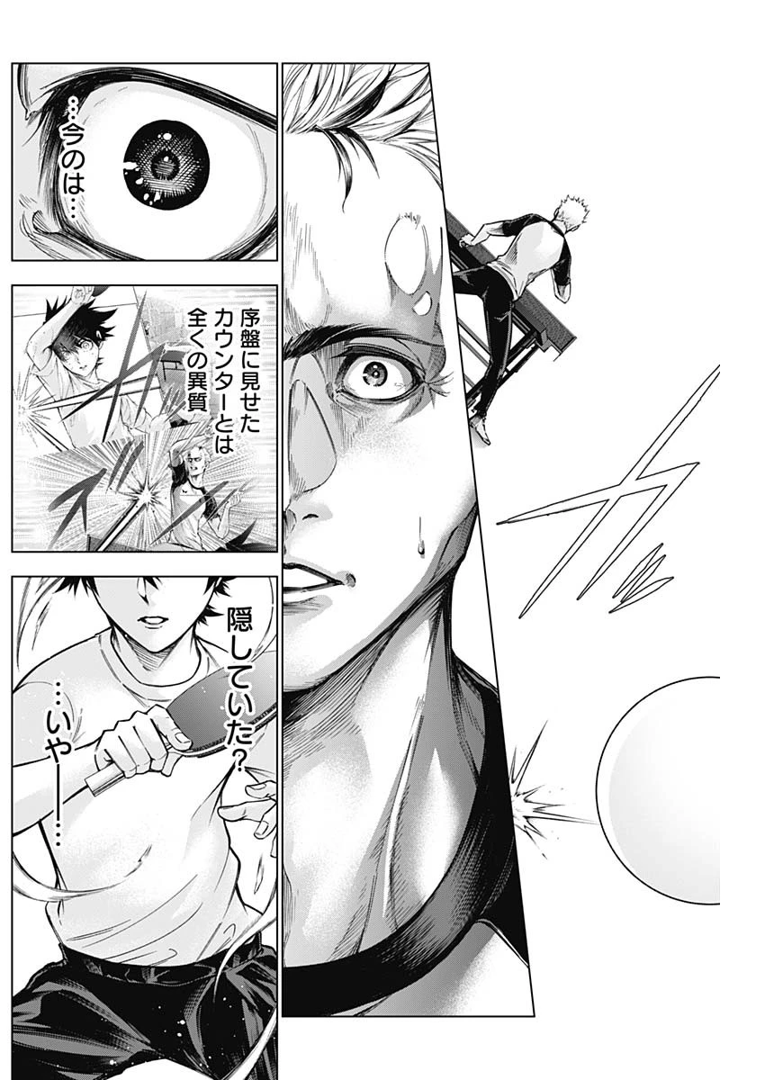 終わらないヨスガ 第33話 - 16