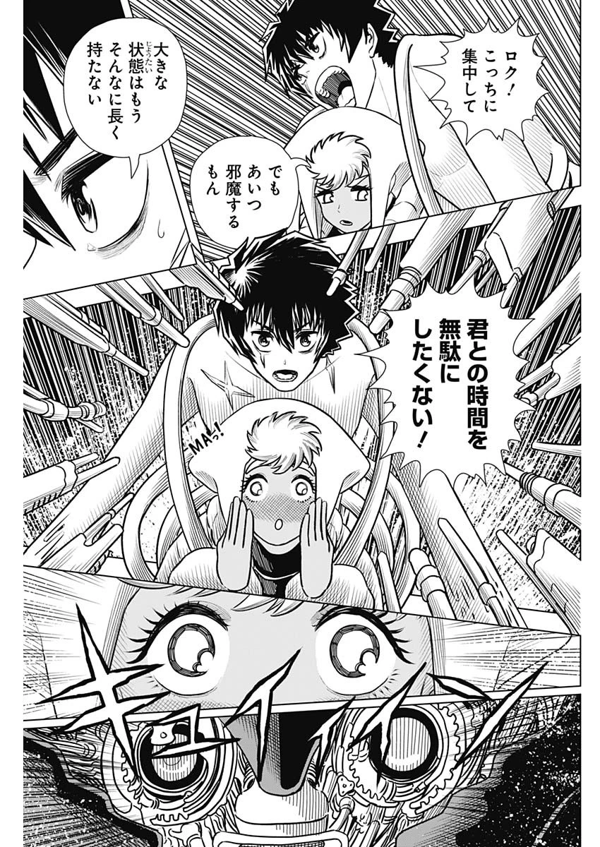 アイアンファミリア 第55話 - 11