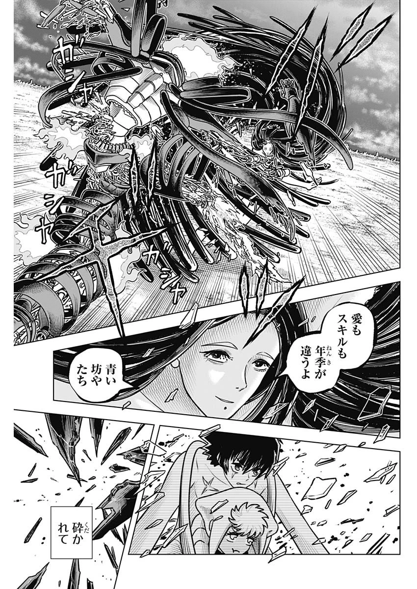 アイアンファミリア 第55話 - 15