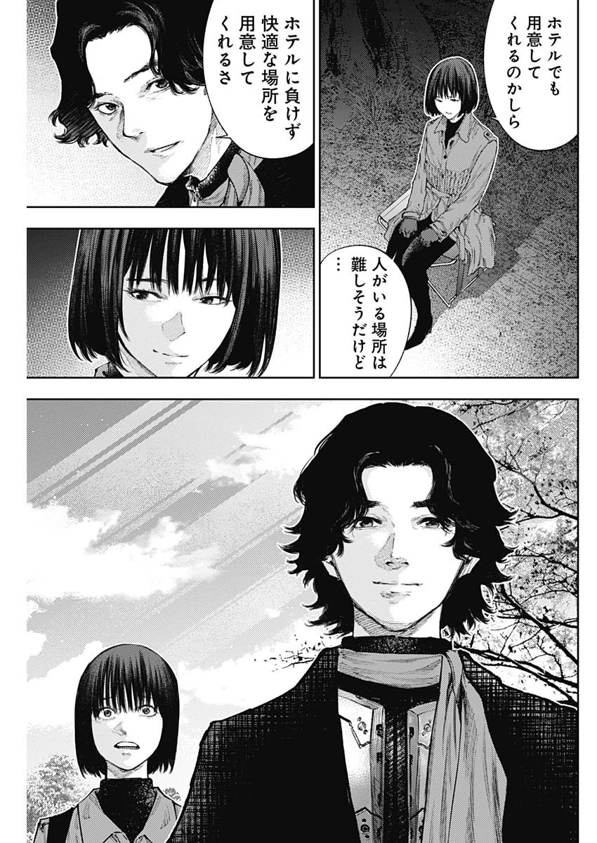 真の安らぎはこの世になく -シン・仮面ライダー SHOCKER SIDE- 第75話 - 3