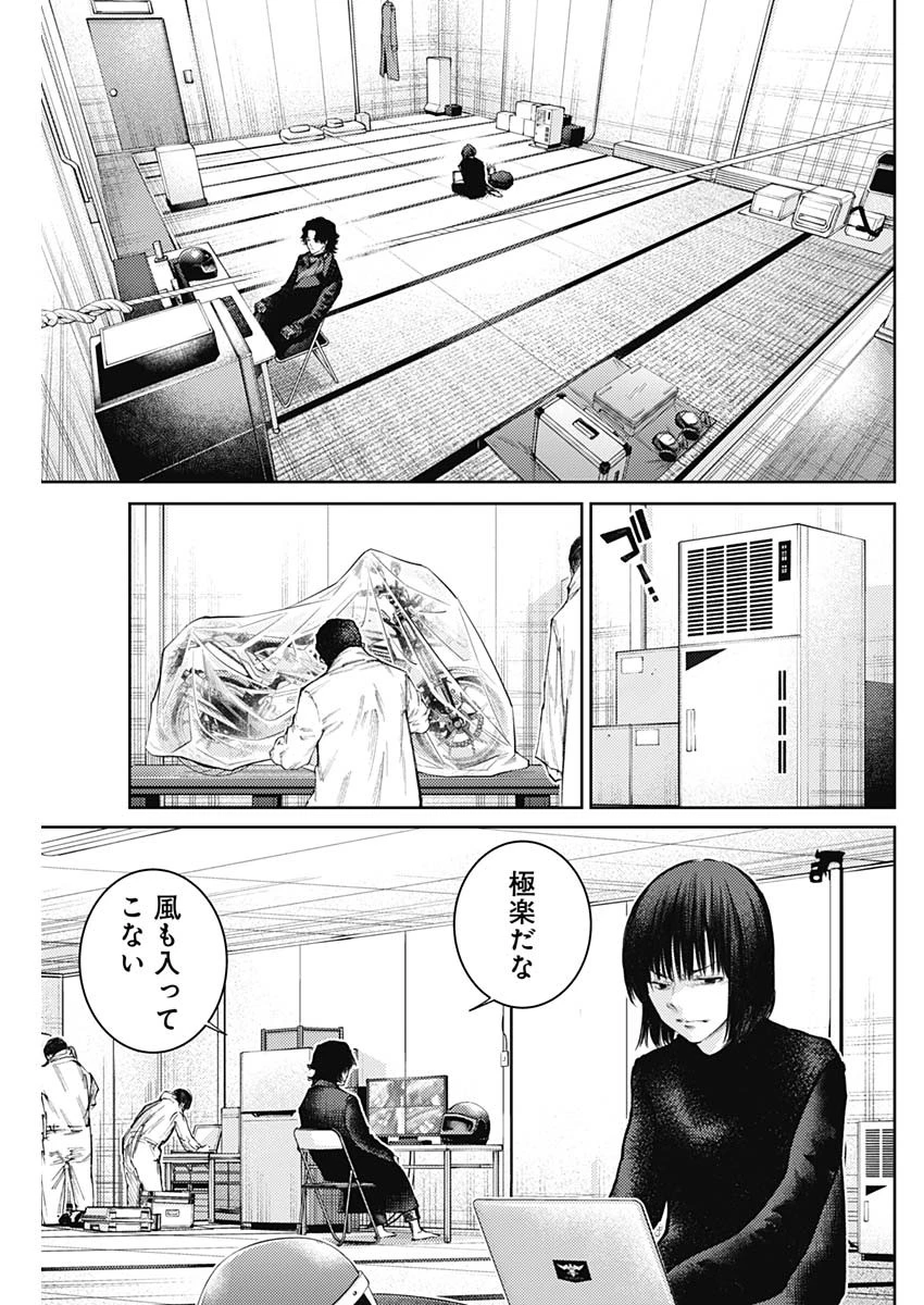 真の安らぎはこの世になく -シン・仮面ライダー SHOCKER SIDE- 第75話 - 5