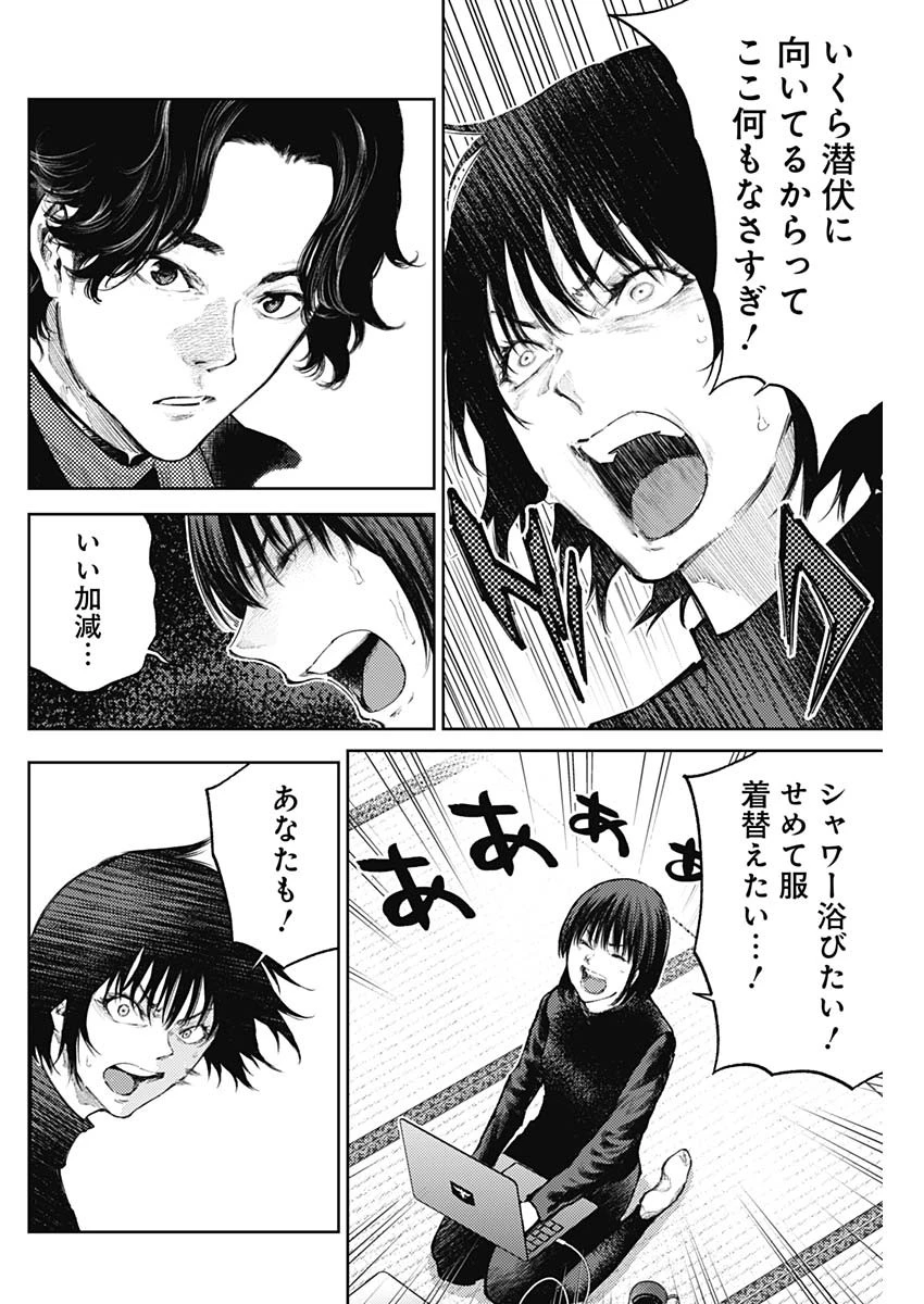 真の安らぎはこの世になく -シン・仮面ライダー SHOCKER SIDE- 第75話 - 6