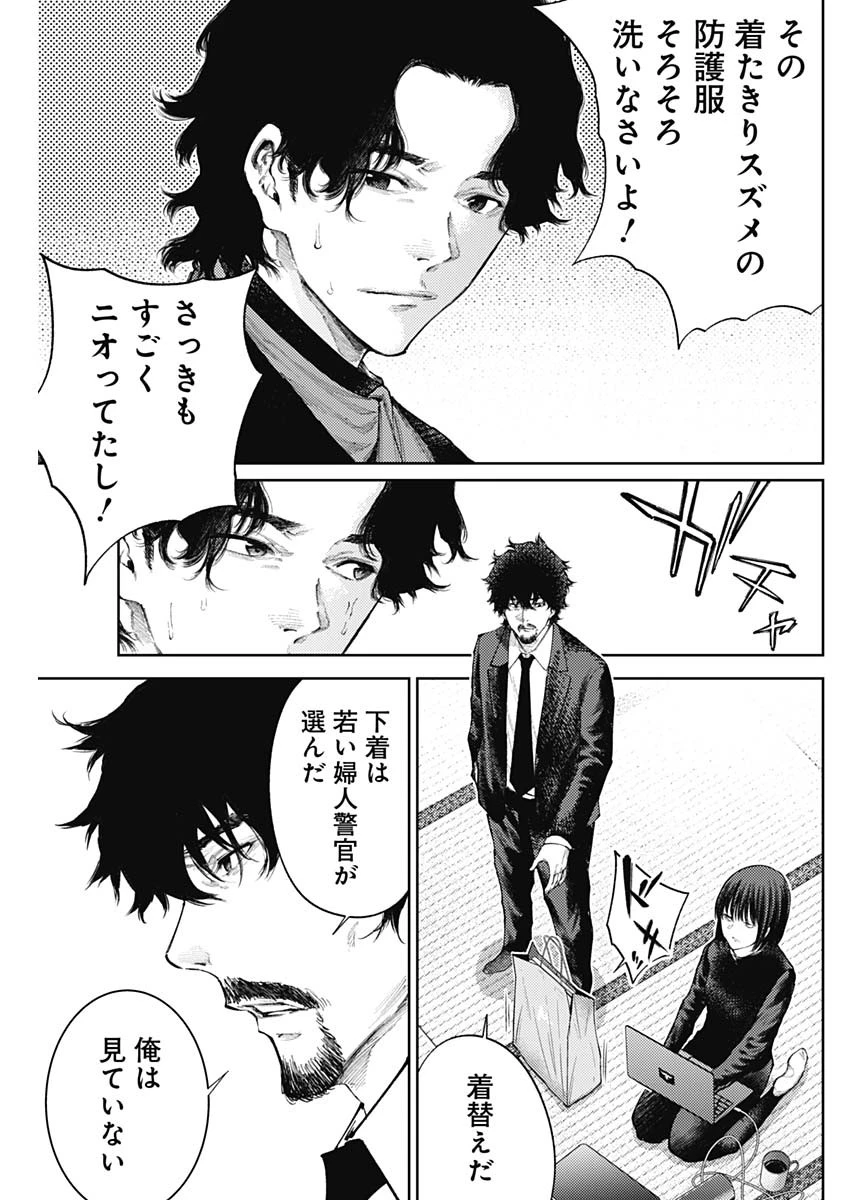 真の安らぎはこの世になく -シン・仮面ライダー SHOCKER SIDE- 第75話 - 7
