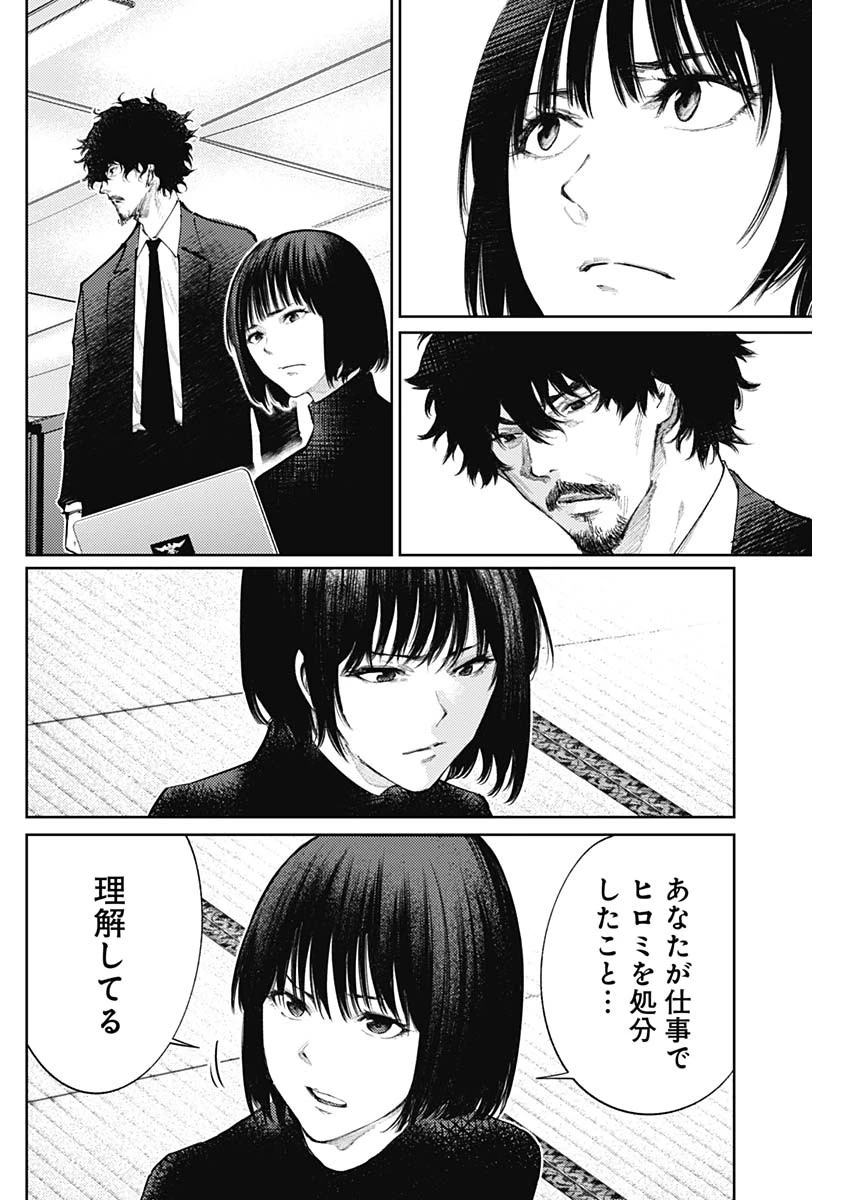 真の安らぎはこの世になく -シン・仮面ライダー SHOCKER SIDE- 第75話 - 8