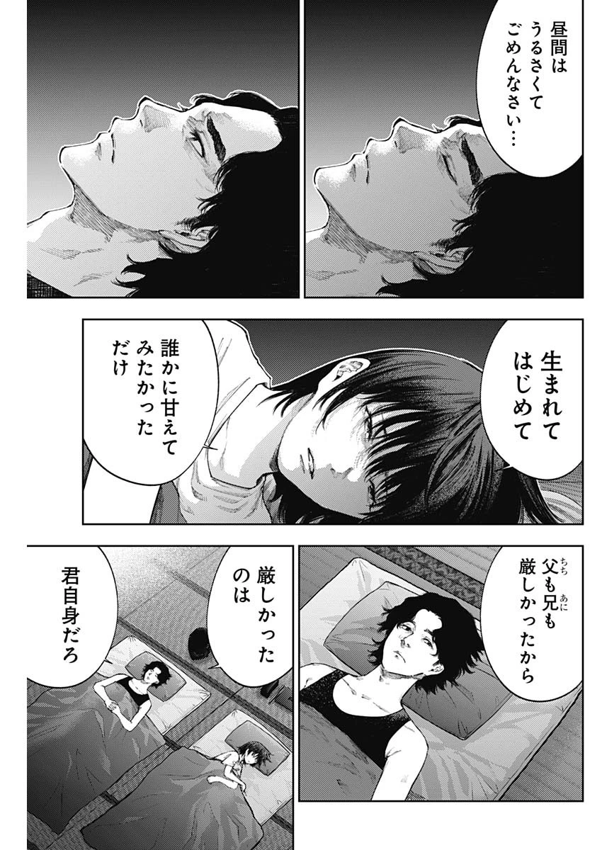 真の安らぎはこの世になく -シン・仮面ライダー SHOCKER SIDE- 第75話 - 11